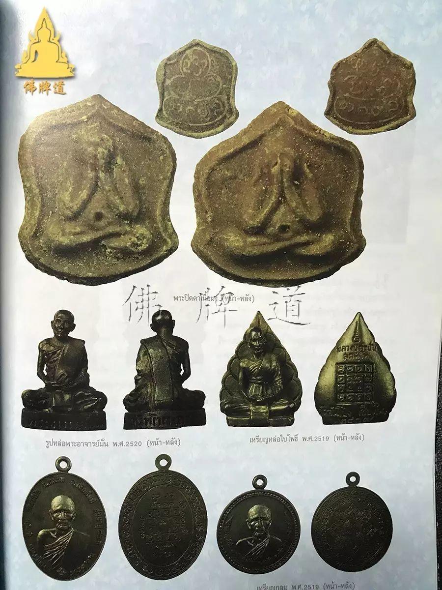佛牌道37: 龙婆康班师父珍贵佛牌【泰国佛牌】 佛牌道37: 龙婆康班师父珍贵佛牌-图片6