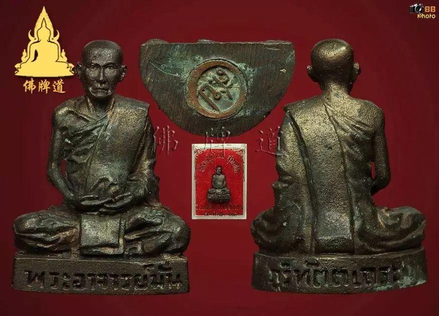 佛牌道37: 龙婆康班师父珍贵佛牌【泰国佛牌】 佛牌道37: 龙婆康班师父珍贵佛牌-图片9