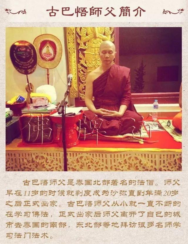 古巴悟师父–转运改运蜡烛活动-图片10