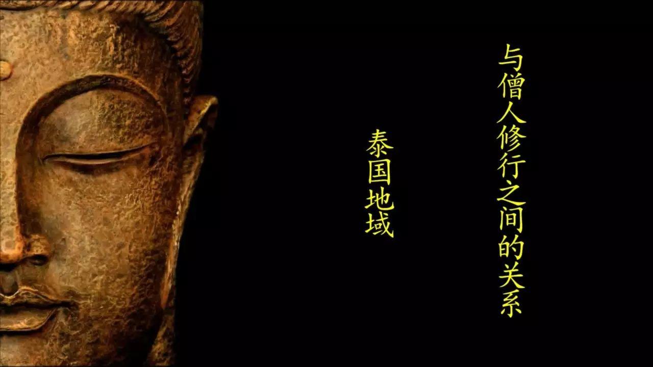 佛牌道33: 泰国地域与僧人修行之间的关系！-图片1