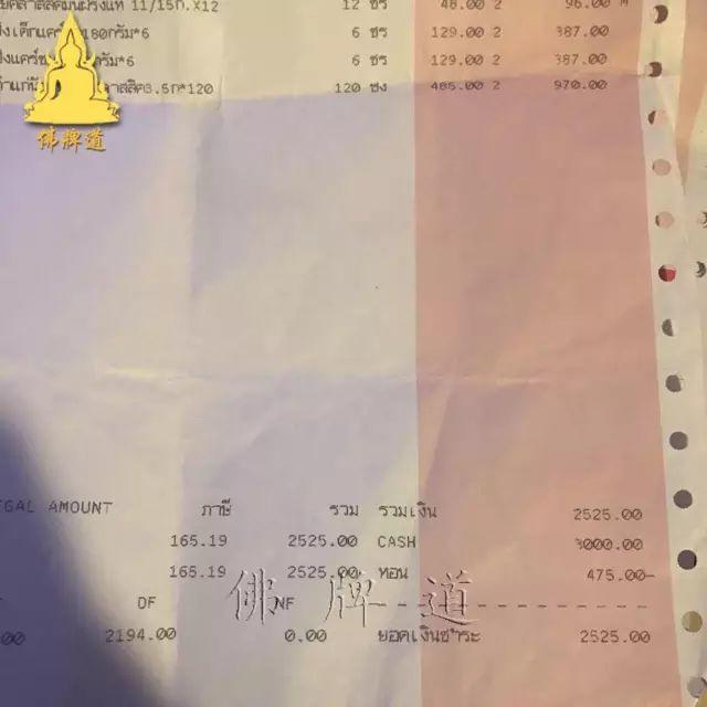 【活动现场】2017年04月02日捐助实况【泰国佛牌】 【活动现场】2017年04月02日捐助实况-图片10