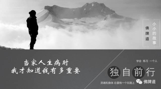 【音频】当家人生病时,我才知道钱有多重要【泰国佛牌】 【音频】当家人生病时,我才知道钱有多重要-图片1