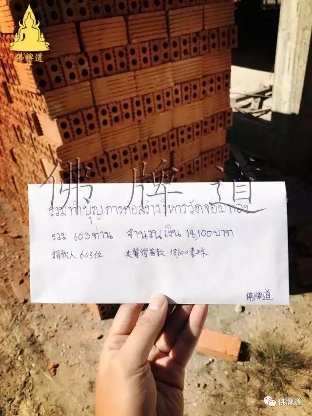 新春前 捐双庙活动圆满结束【泰国佛牌】 新春前 捐双庙活动圆满结束-图片7