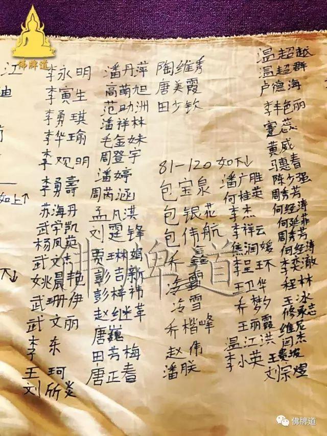 佛牌道--2017年跨年祈福法会盛况【泰国佛牌】 佛牌道–2017年跨年祈福法会盛况-图片15