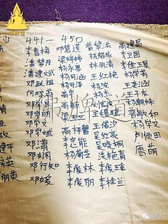 佛牌道--2017年跨年祈福法会盛况【泰国佛牌】 佛牌道–2017年跨年祈福法会盛况-图片20