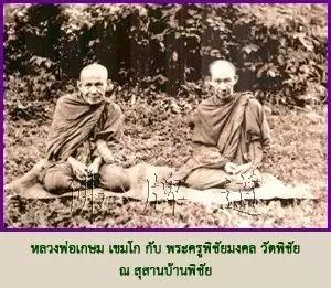 佛牌道27: 泰北圣僧--龙婆卡贤【泰国佛牌】 佛牌道27: 泰北圣僧--龙婆卡贤【泰国佛牌】