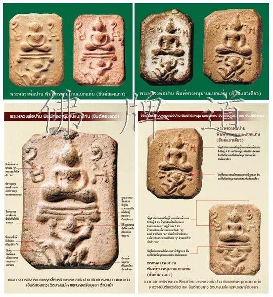 佛牌道23:如何辨别佛牌的真假?【泰国佛牌】 佛牌道23:如何辨别佛牌的真假?【泰国佛牌】