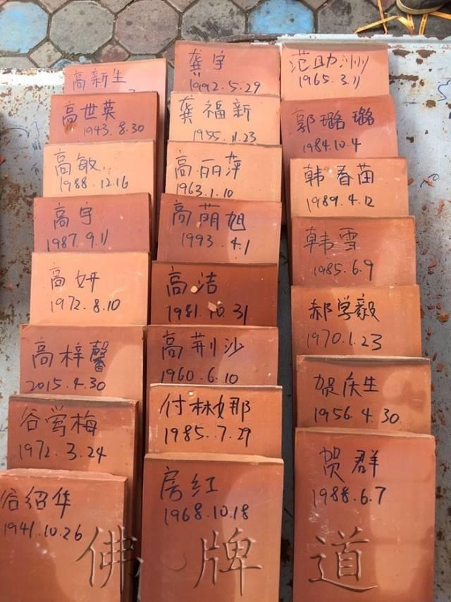 【活动现场】2016年7月29日清迈吉祥佛寺捐瓦现场以及名单【泰国佛牌】 【活动现场】2016年7月29日清迈吉祥佛寺捐瓦现场以及名单-图片14