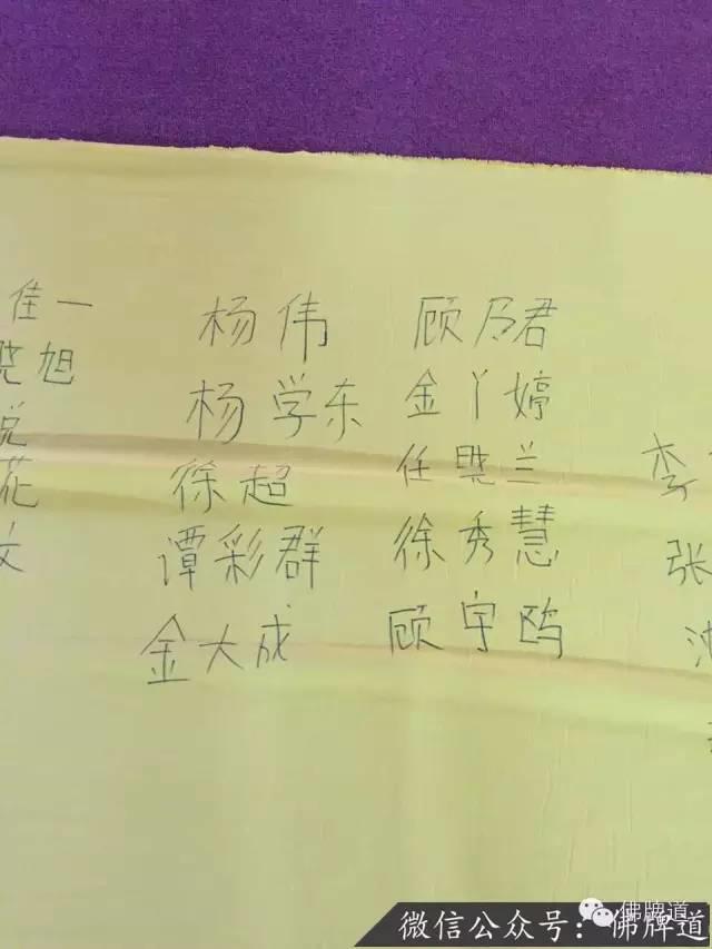 “菩塔信”2016年跨年祈福法会盛况-图片8