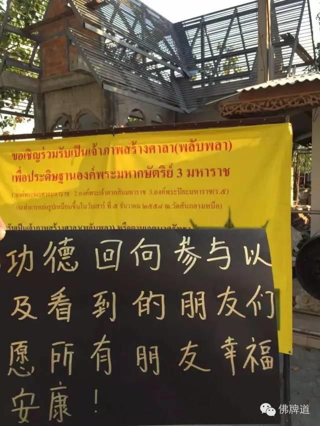 捐庙功德回向给所有看到的朋友们！（文章结尾不容错过）-图片5