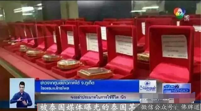 佛牌道09-佛牌进入中国后的【十大乱象】（下）-图片16