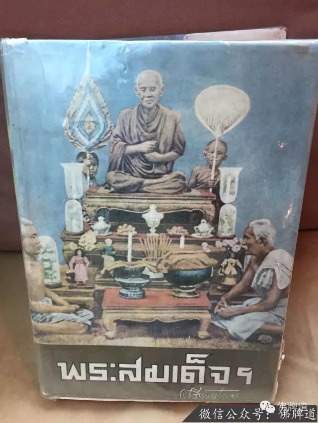 佛牌道02（下）-佛牌为何会盛行？【泰国佛牌】