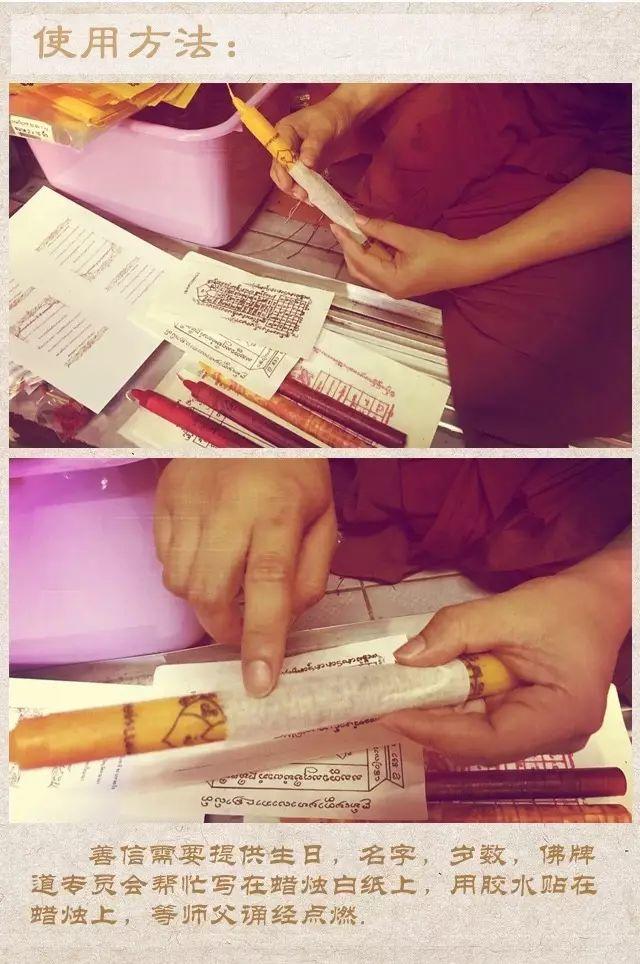古巴悟师父-转运改运蜡烛活动【泰国佛牌】 古巴悟师父-转运改运蜡烛活动-图片11