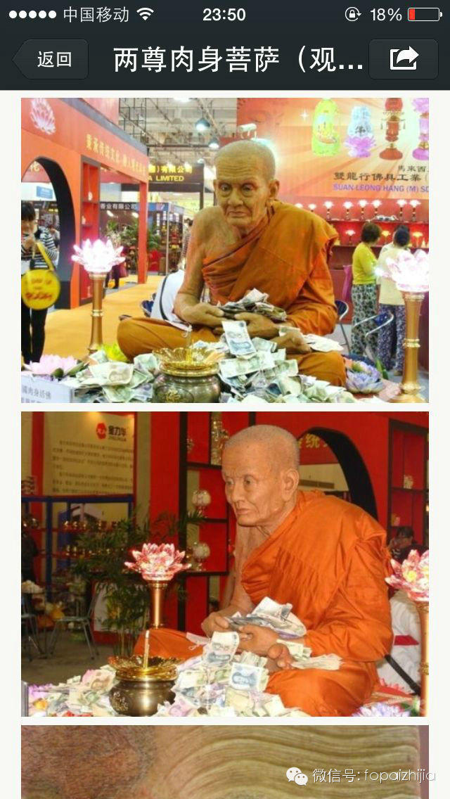 匪夷所思的宣传-图片3