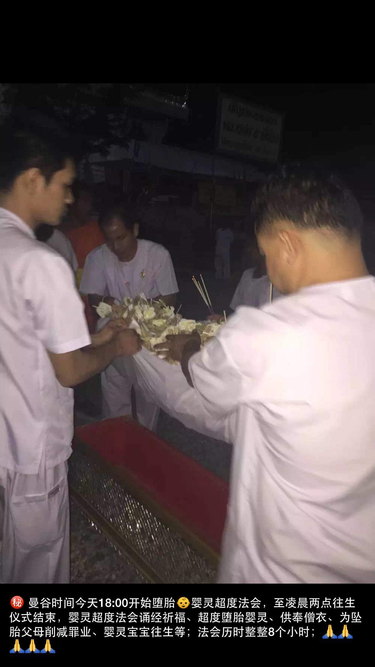 堕胎婴儿的婴灵超度-图片5