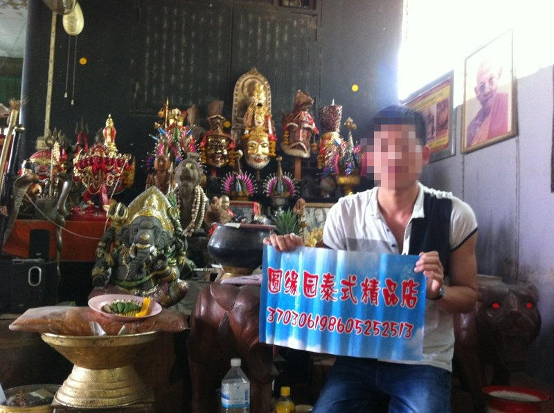 龙婆up、古巴丙、龙婆颂猜（接yanhee减肥药等产品订单,）-图片7