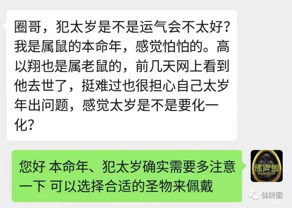 艺人高以翔猝死，年仅35岁！太岁年，不得不防！【-图片2