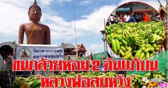 泰国寺庙里那些千奇百怪的还愿方式!【泰国佛牌】 泰国寺庙里那些千奇百怪的还愿方式!-图片14