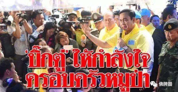 泰国真实神秘救援事件中,高僧们的预言!【泰国佛牌】 泰国真实神秘救援事件中,高僧们的预言!【泰国佛牌】
