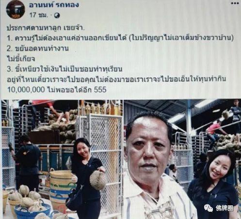 谁会是榴莲厂最帅的崽?泰国佛牌藏家兼榴莲大佬“重金招婿”始末!【泰国佛牌】 谁会是榴莲厂最帅的崽?泰国佛牌藏家兼榴莲大佬“重金招婿”始末!【泰国佛牌】