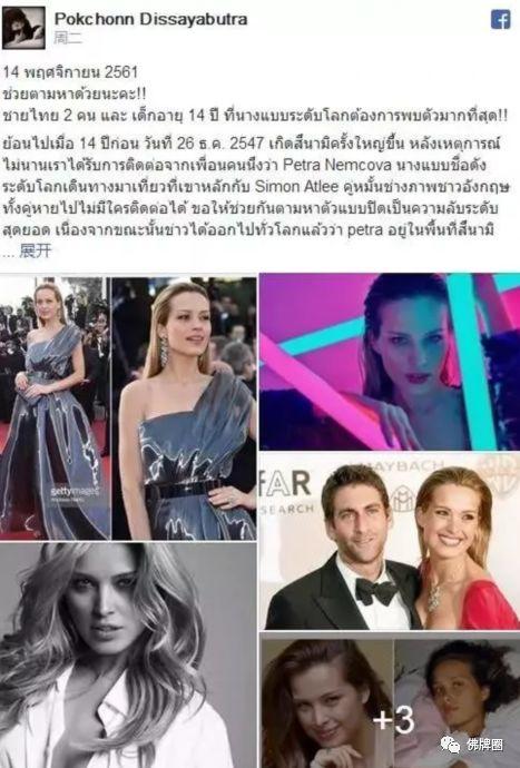 未婚夫惨死泰国,却因一块佛牌让国际超模没有放弃生命!【泰国佛牌】 未婚夫惨死泰国,却因一块佛牌让国际超模没有放弃生命!【泰国佛牌】