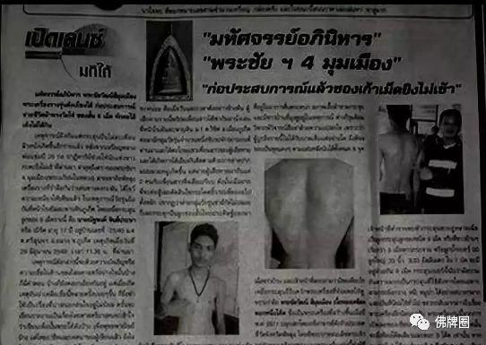 佛牌神迹了解一下【泰国佛牌】 佛牌神迹了解一下【泰国佛牌】