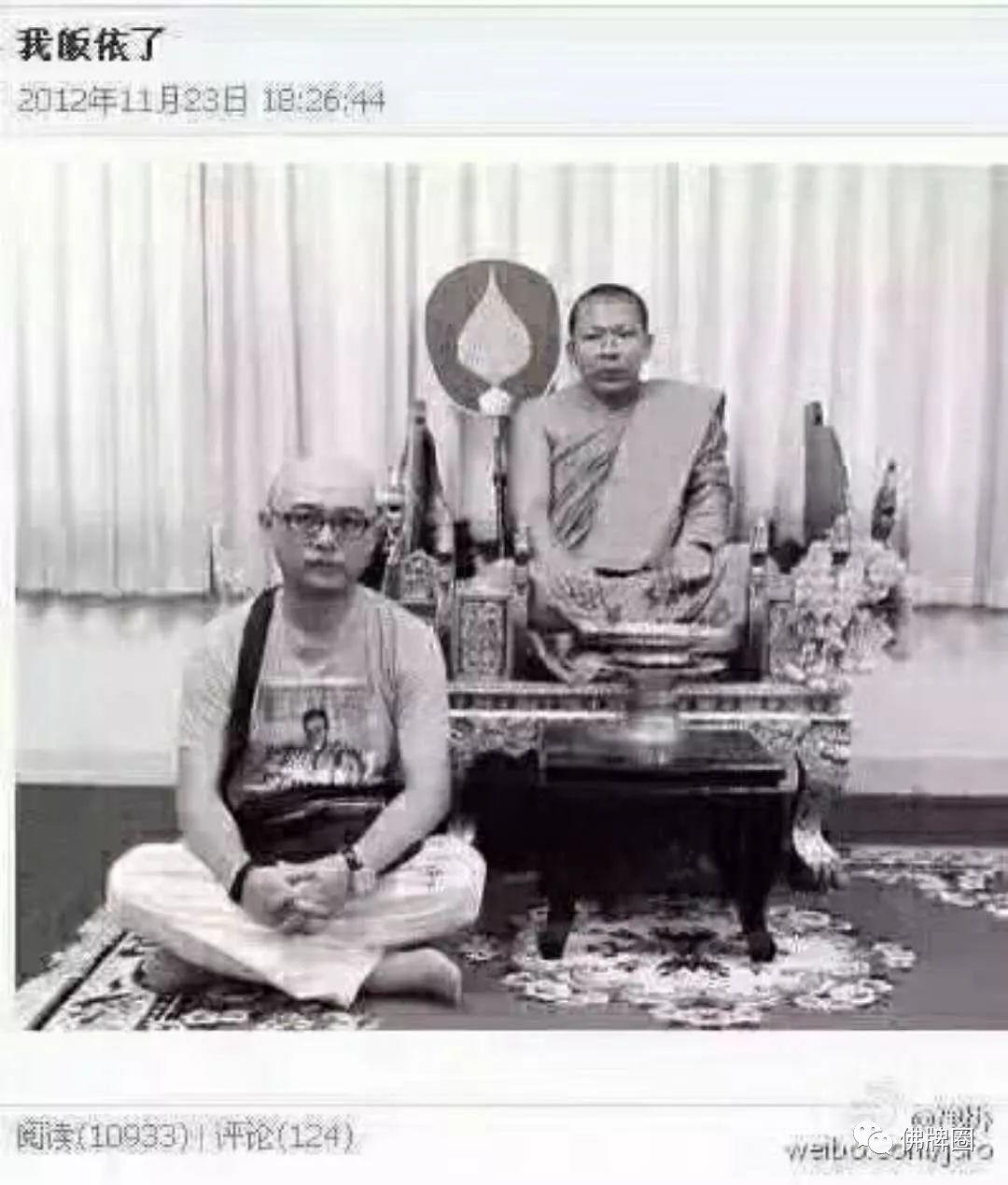 郭德纲和他的佛系小伙伴~【泰国佛牌】 郭德纲和他的佛系小伙伴~-图片6