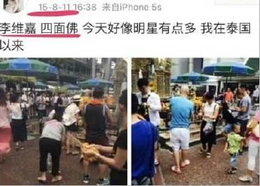 连续六年拜四面神？厉害了我的维嘉哥！-图片2