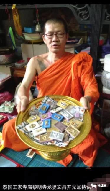 泰国佛牌如何 Made in China ?!扒一下那些分分钟能做出一堆的牌子【泰国佛牌】 泰国佛牌如何 Made in China ?!扒一下那些分分钟能做出一堆的牌子【泰国佛牌】