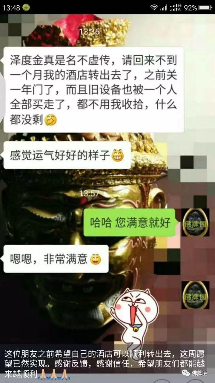 带上泽度金  开始搞事情-图片1