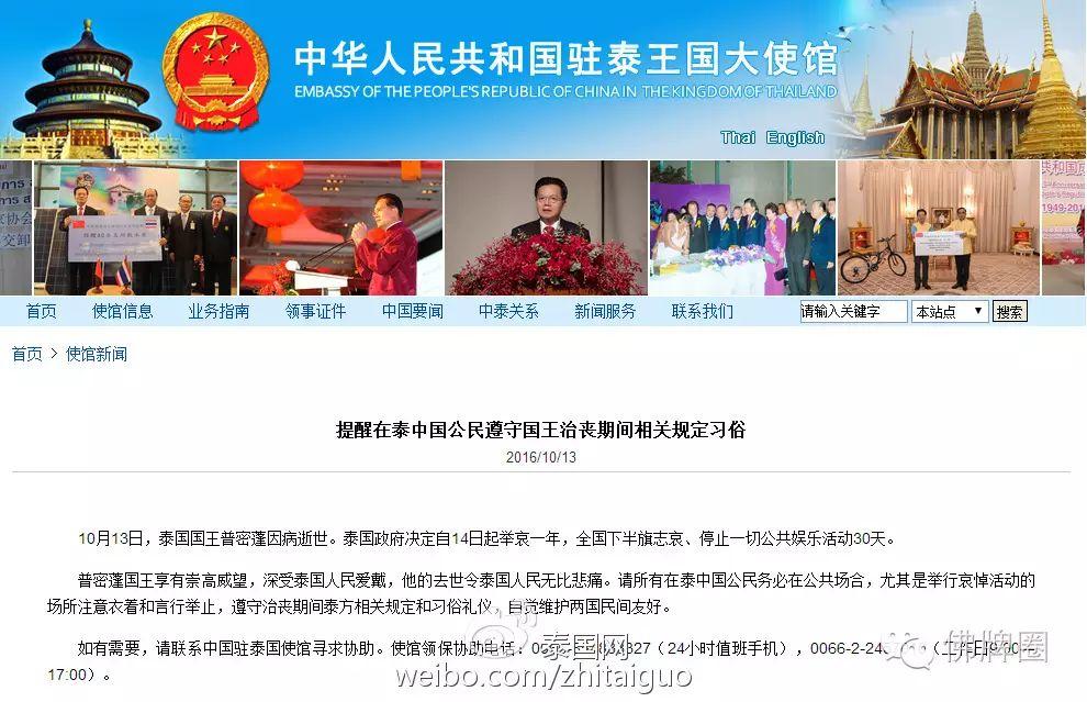 泰国国丧期间,外国人必须要记住这几件事!!!【泰国佛牌】 泰国国丧期间,外国人必须要记住这几件事!!!【泰国佛牌】