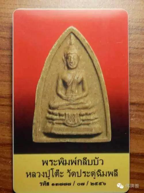 泰国最权威的五大鉴定机构介绍【泰国佛牌】 泰国最权威的五大鉴定机构介绍【泰国佛牌】