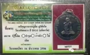 泰国最权威的五大鉴定机构介绍【泰国佛牌】 泰国最权威的五大鉴定机构介绍【泰国佛牌】