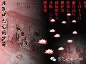 盂兰盆节（中元节）的禁忌-图片2