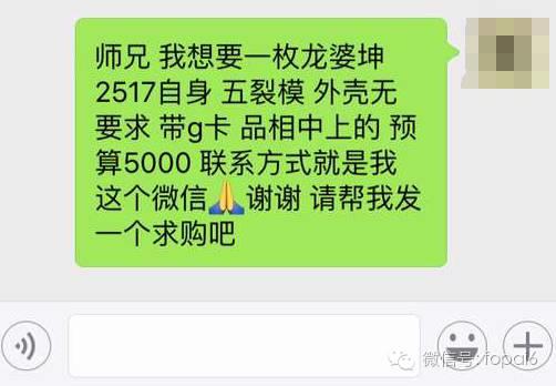 【佛牌圈】福利公告-图片2