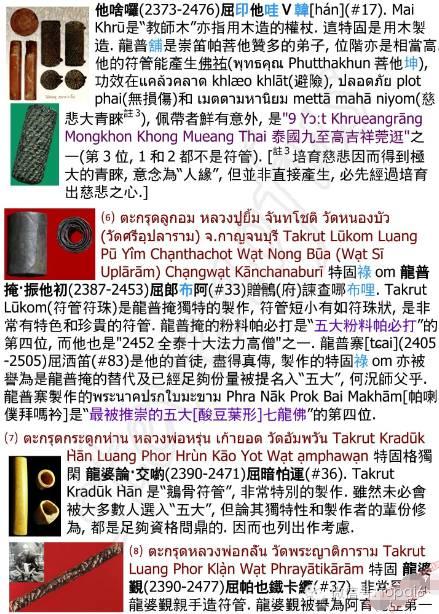 品评全泰五大符管-图片3