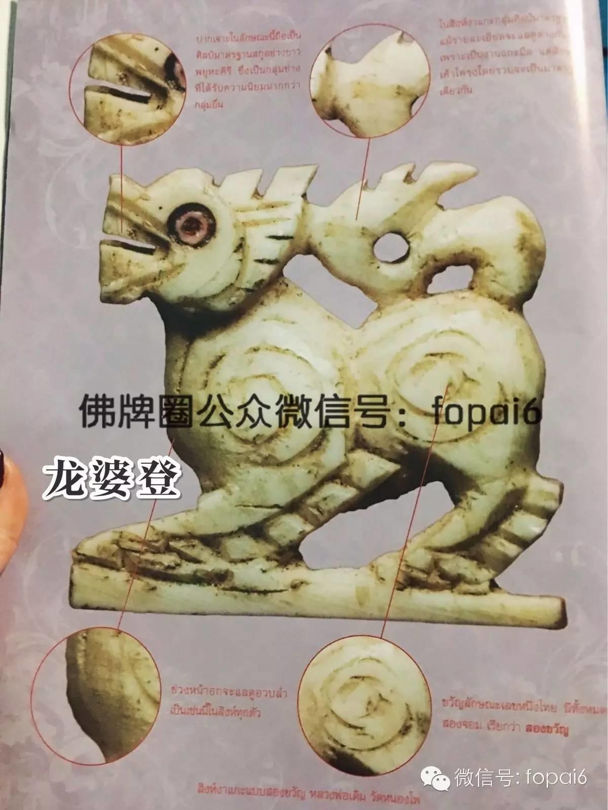 【佛牌圈福利】泰国历代名师“醒”图鉴-图片19