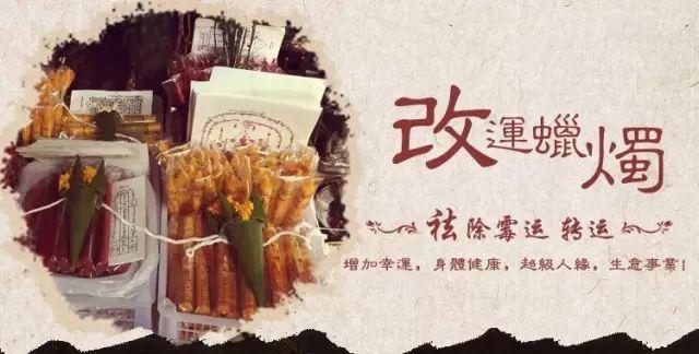 【佛牌道】12月-功德祈福改运蜡烛报名开始！！！-图片4