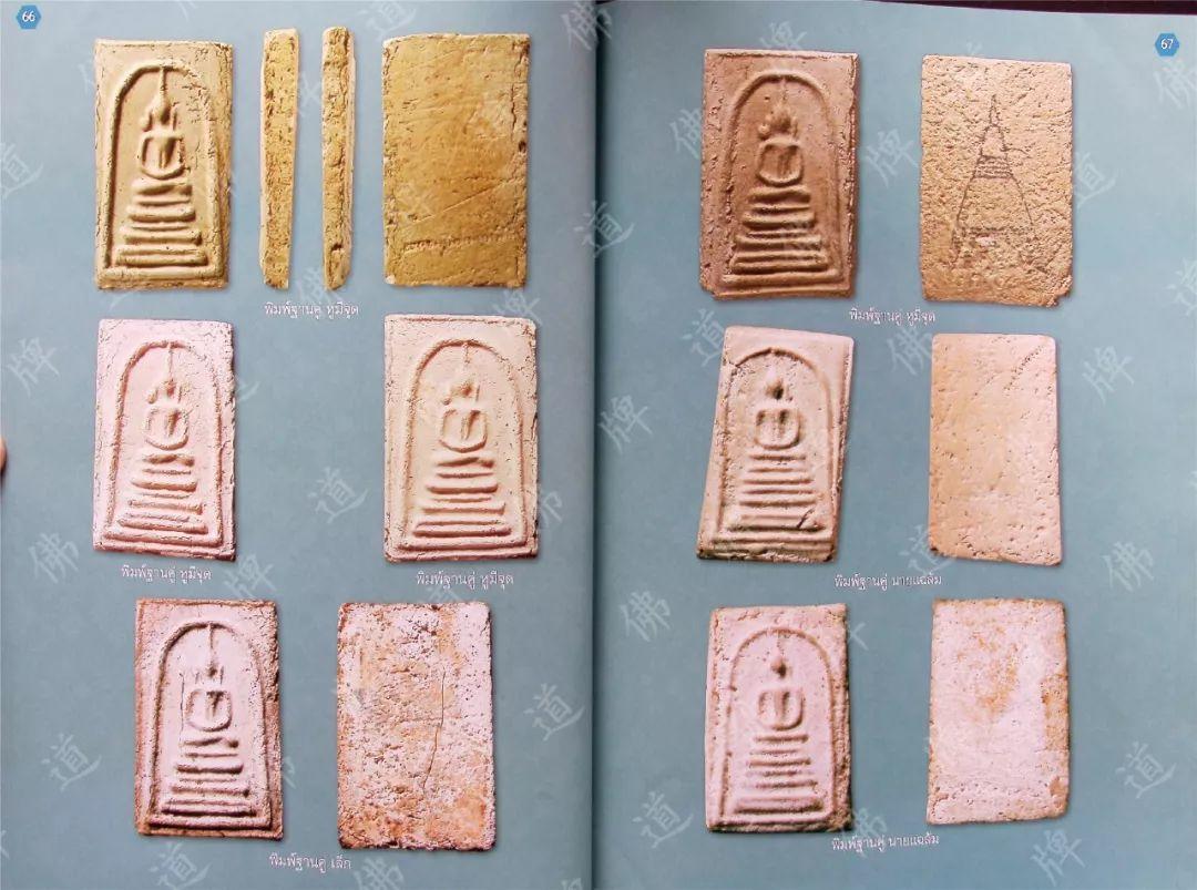 图鉴| 瓦拉康佛牌图鉴（2）【泰国佛牌】