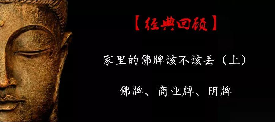 【经典回顾】佛牌道01（上）-佛牌 商业牌 阴牌-图片1