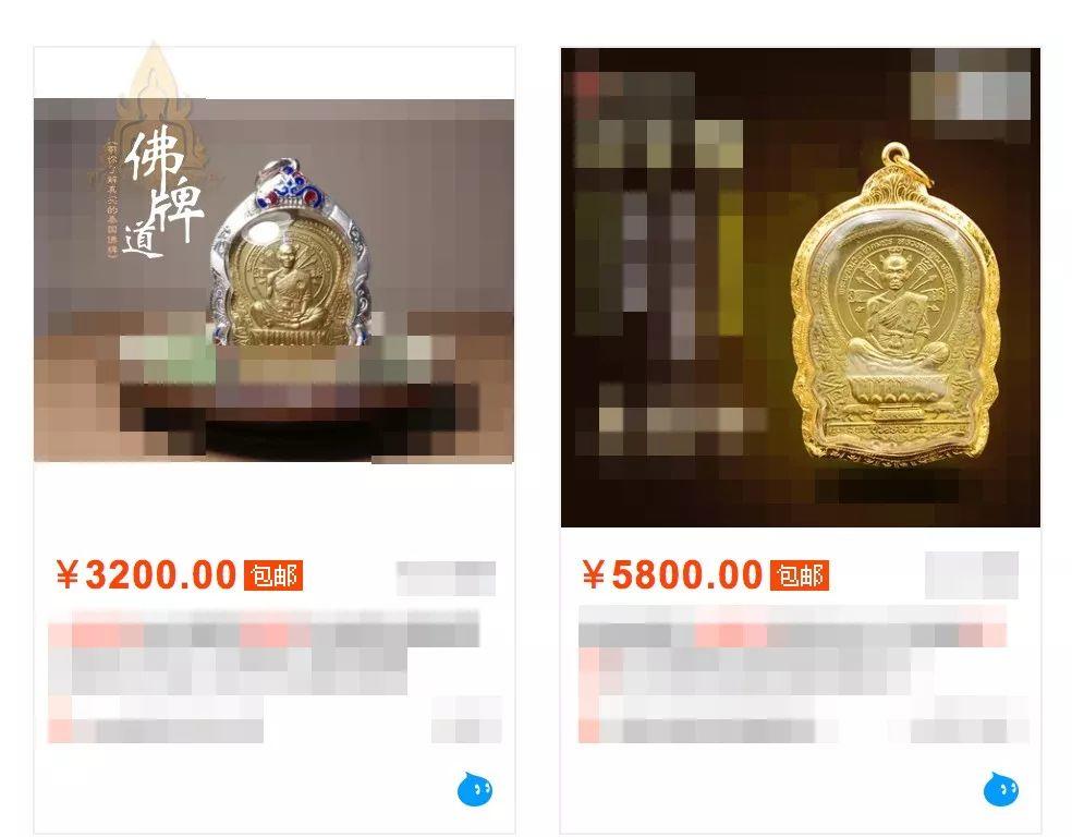 佛牌道43: 同一个师父的同一款牌,为什么会有不同的价格呢?(上)【泰国佛牌】 佛牌道43: 同一个师父的同一款牌,为什么会有不同的价格呢?(上)【泰国佛牌】