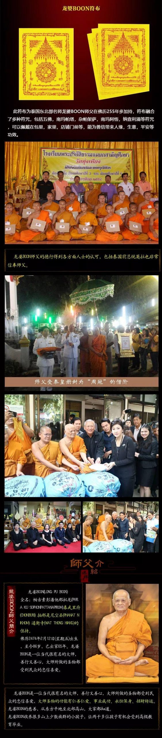 佛牌道–618 结缘赠送佛牌活动开始啦-图片2