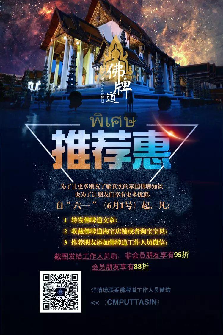 【活动现场】古巴悟师父--转运改运蜡烛+拉胡蜡烛5月活动实况【泰国佛牌】 【活动现场】古巴悟师父–转运改运蜡烛+拉胡蜡烛5月活动实况-图片10