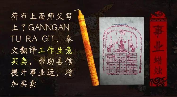 古巴悟师父–转运改运蜡烛活动 [12月活动] 为新年祈愿！！！-图片5