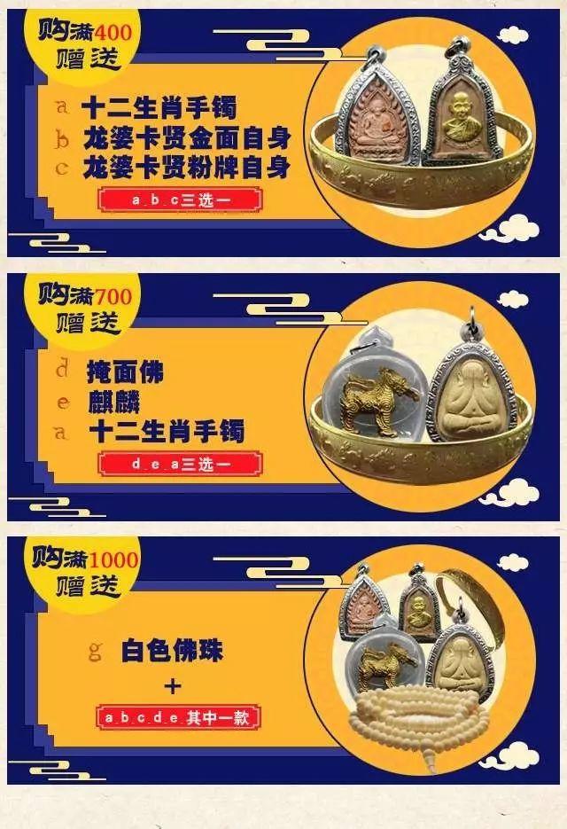 佛牌道周年庆--第二弹:赠牌活动【泰国佛牌】 佛牌道周年庆–第二弹:赠牌活动-图片5