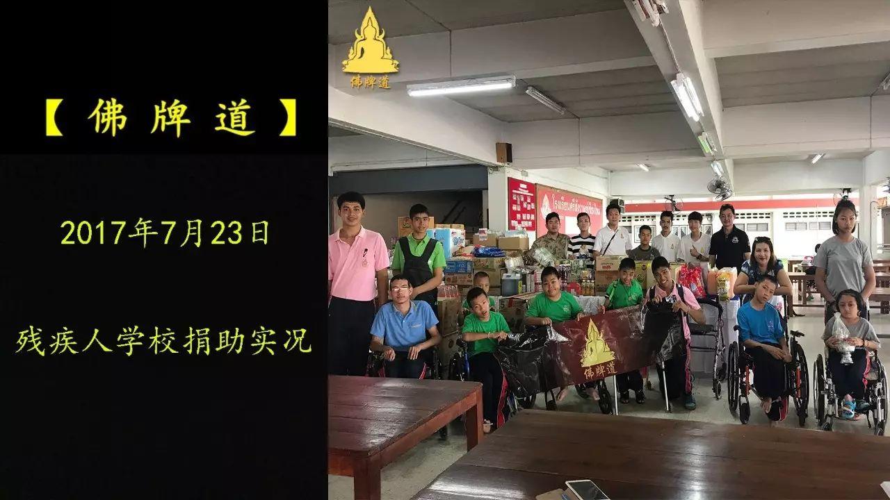 【活动现场】2017年07月23日捐助实况-图片1