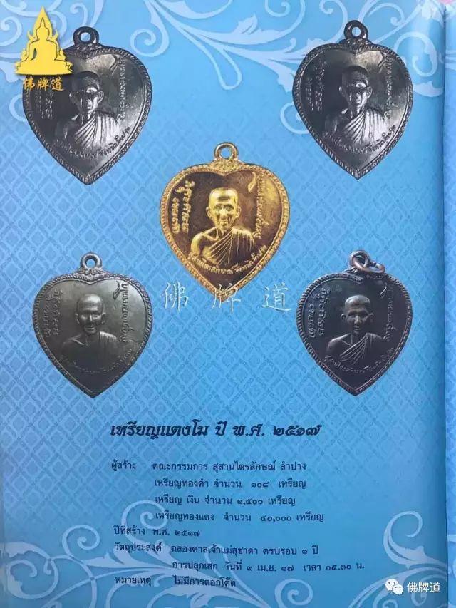 佛牌道30: 龙婆卡贤最主流佛牌--金属自身篇【泰国佛牌】 佛牌道30: 龙婆卡贤最主流佛牌–金属自身篇-图片14