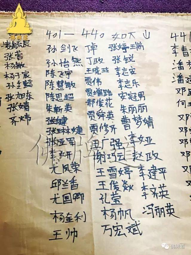 佛牌道--2017年跨年祈福法会盛况【泰国佛牌】 佛牌道–2017年跨年祈福法会盛况-图片19