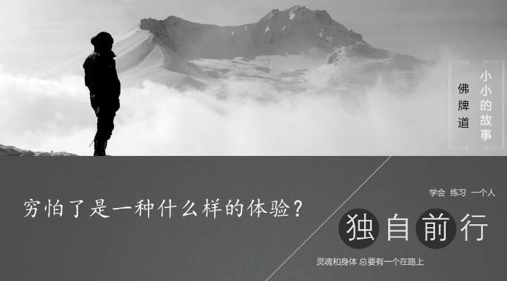 【音频】穷怕了是一种什么样的体验？-图片1