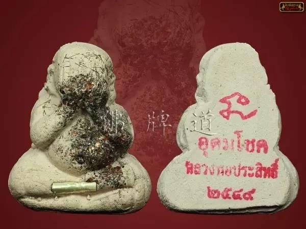 佛牌道20：LP PRASIT师父的珍贵圣物【泰国佛牌】